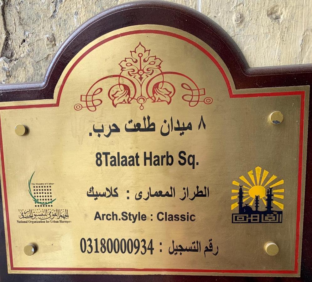 Miramar Talaat Harb Hotel Caïro Buitenkant foto